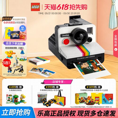 乐高创意系列宝丽来SX-70相机