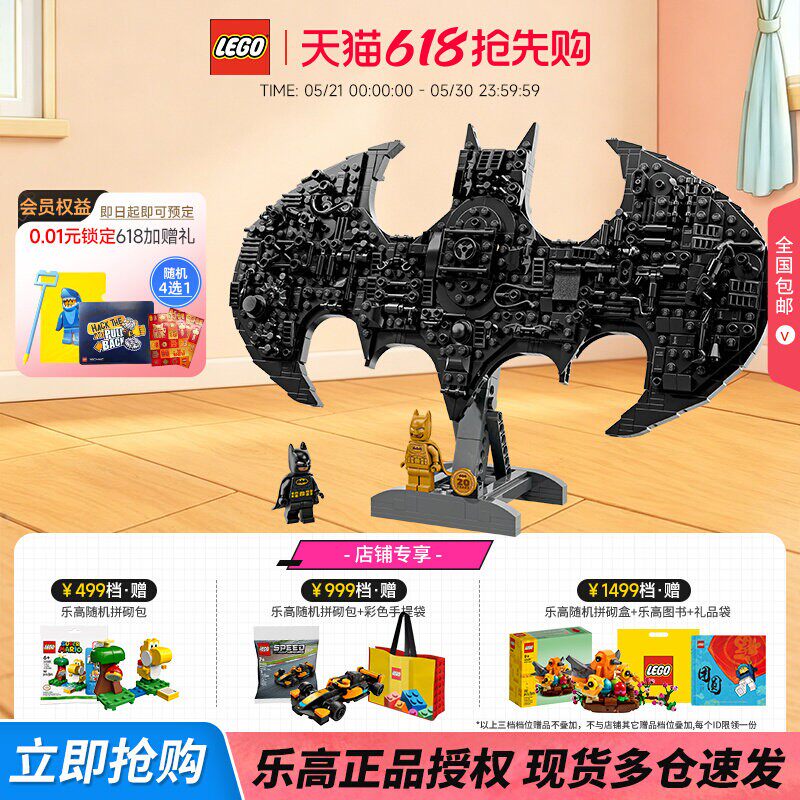 LEGO乐高76330蝙蝠侠标志益智拼搭积木儿童模型玩具男孩创意礼物