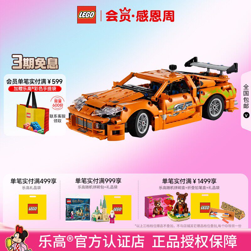 LEGO乐高42204丰田Supra MK4赛车拼搭积木儿童模型玩具男孩礼物