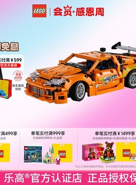 LEGO乐高42204丰田Supra MK4赛车拼搭积木儿童模型玩具男孩礼物