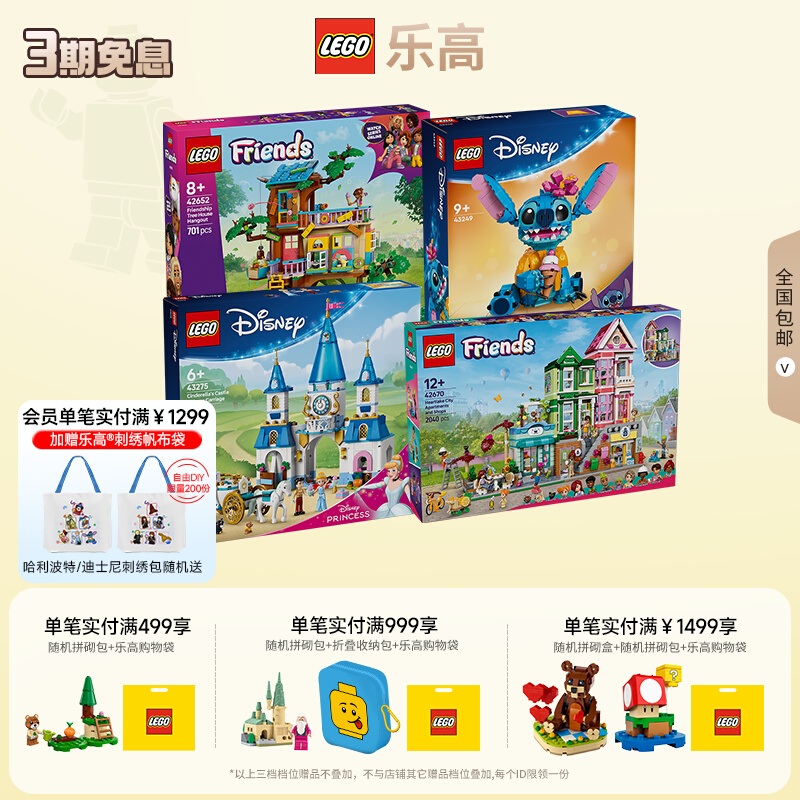 LEGO乐高迪士尼好朋友系列女孩拼搭玩具积木礼物正品收藏