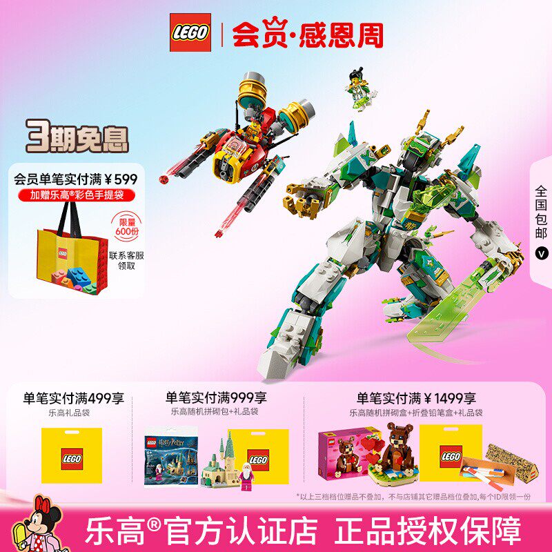 LEGO乐高80053悟空小侠龙小骄白龙战斗机甲玩具积木