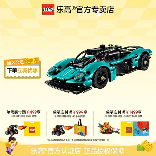 乐高男孩积木阿斯顿马丁赛车礼物