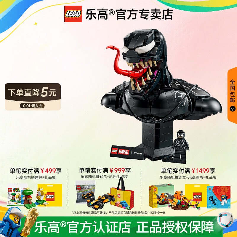 LEGO/乐高76356超级英雄漫威毒液半身像拼装模型塑料积木拼装玩具