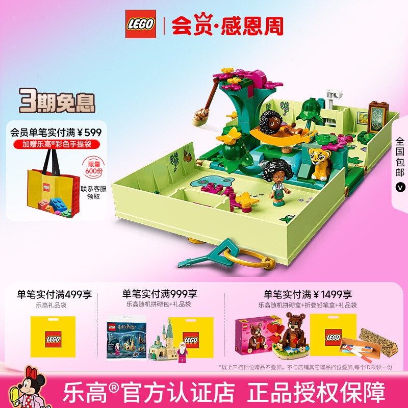 官方正品魔法门乐高旗舰店