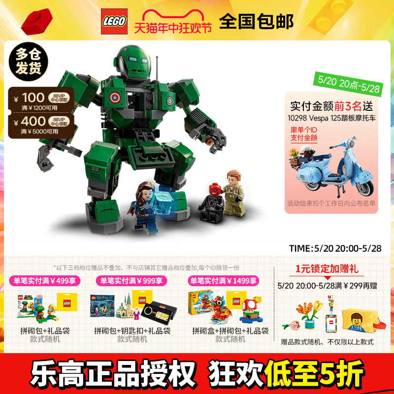 LEGO乐高超级英雄系列76201卡特队长与九头蛇践踏者积木拼装玩具 玩具/童车/益智/积木/模型 普通塑料积木 原图主图