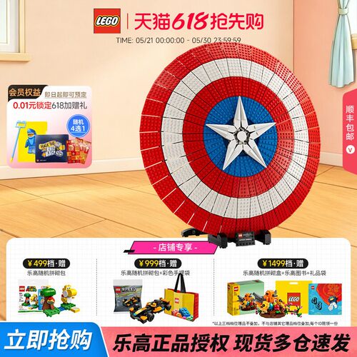 乐高美国队长的盾牌拼搭积木收藏