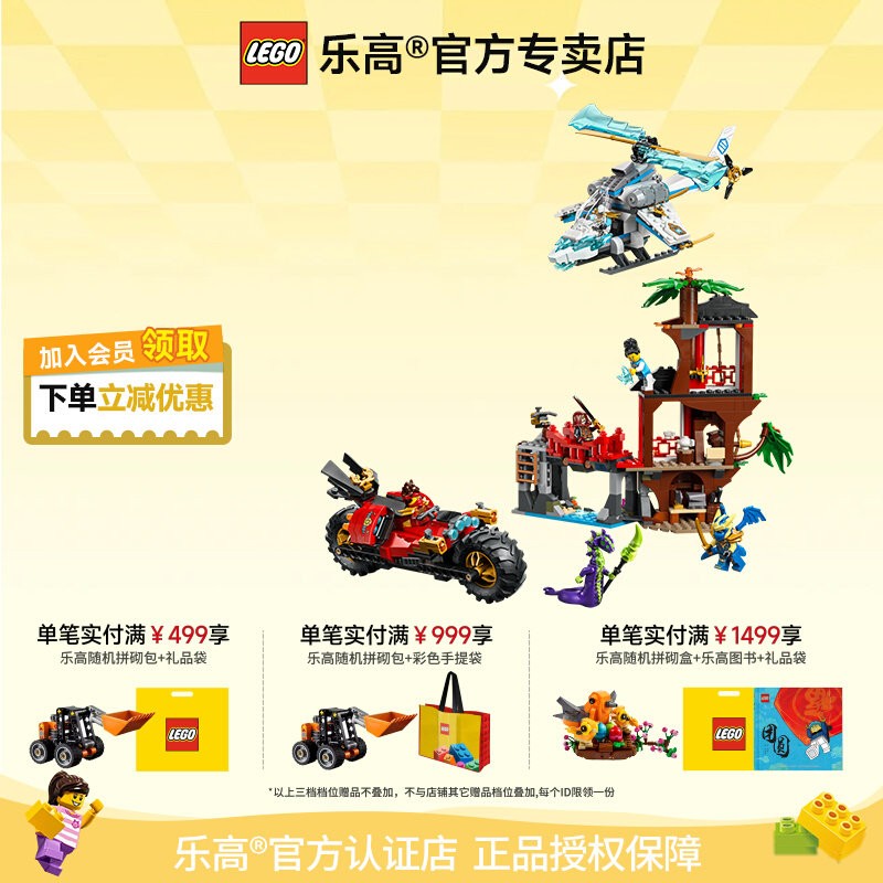 乐高幻影忍者战车树屋对决7+图片