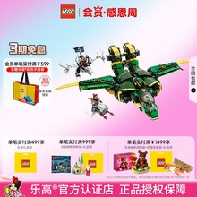 LEGO乐高71845劳埃德的变形机甲拼搭积木儿童模型男孩玩具模型