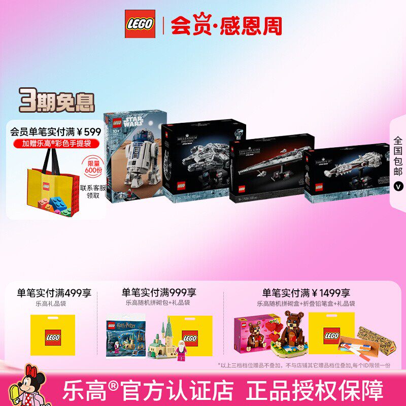 LEGO乐高星战系列千年隼星际飞船益智儿童拼搭积木玩具正品