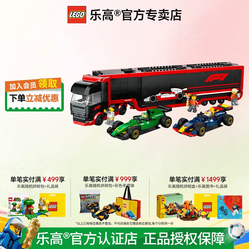 LEGO乐高60445F1卡车红牛与阿斯顿马丁拼装玩具热销积木男孩礼物
