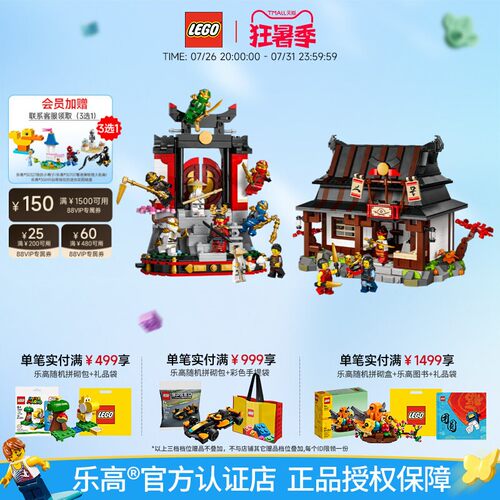 乐高四武器铁匠铺15周年纪念款