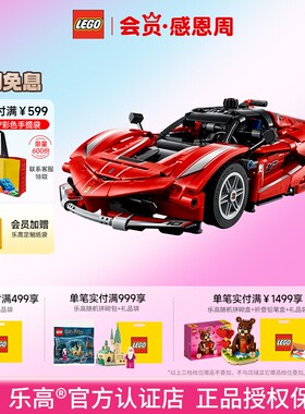 【新年礼物】LEGO乐高42212法拉利赛车游戏同款儿童玩具积木