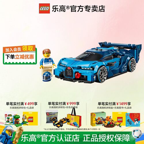 乐高77253布加迪GT超跑积木新款