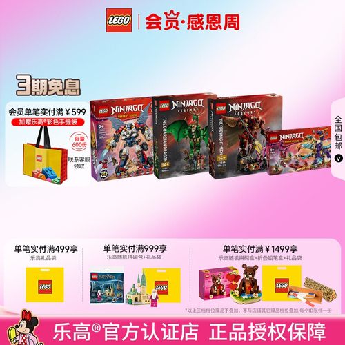 乐高官方正品幻影忍者神龙机甲