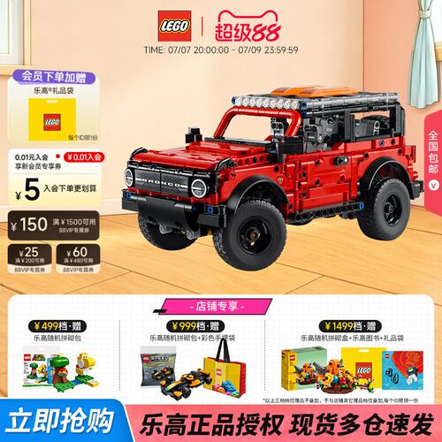 乐高福特烈马越野车积木玩具