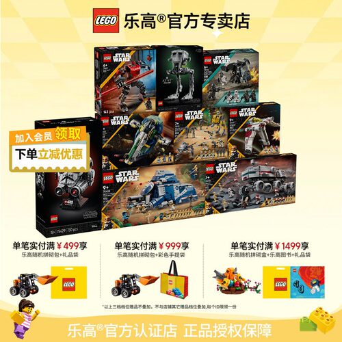 乐高正品高难度星战系列积木玩具