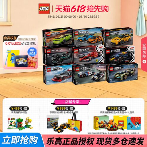 乐高机械组赛车男孩拼搭积木玩具