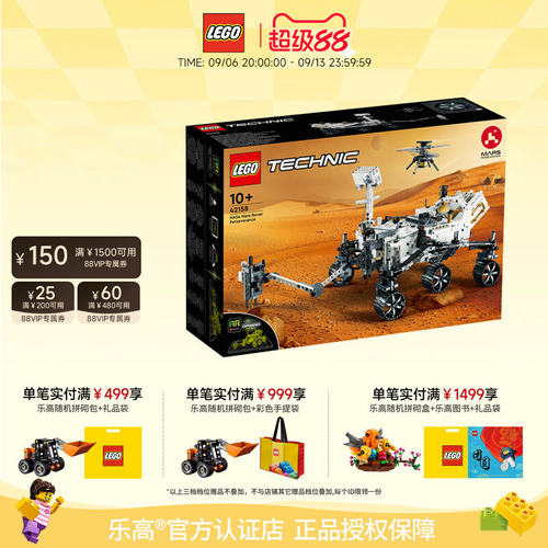 乐高机械组毅力号火星探测器模型