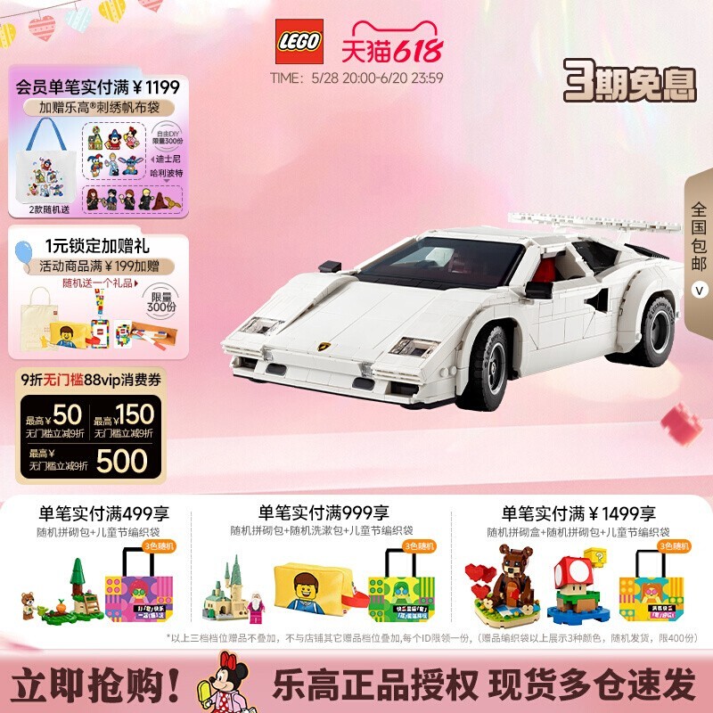 乐高创意兰博基尼超级跑车