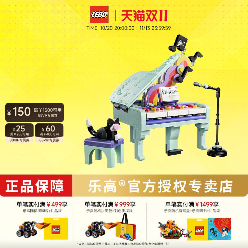 LEGO乐高31392钢琴与猫创意益智拼装积木玩具礼物