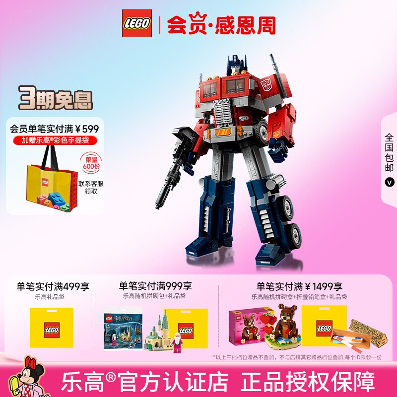 乐高擎天柱积木玩具男孩收藏