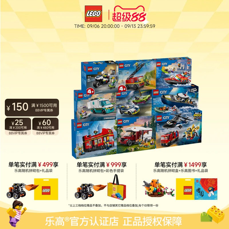 乐高正品城市系列儿童拼搭积木图片