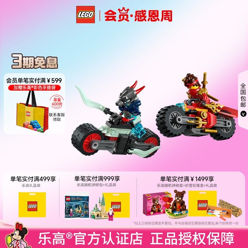 LEGO乐高71838凯的摩托车极速追击益智男孩拼搭积木儿童模型玩具