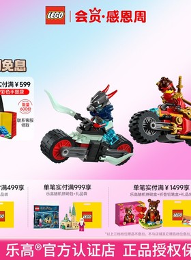 LEGO乐高71838凯的摩托车极速追击益智男孩拼搭积木儿童模型玩具