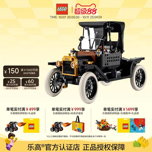 11376福特ModelT复古汽车