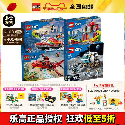 LEGO乐高CITY城市系列消防车警察局直升飞机男孩积木玩具2024新款