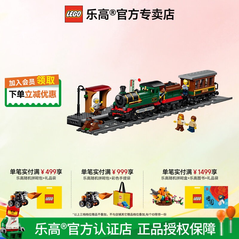 乐高60511复古蒸汽火车图片