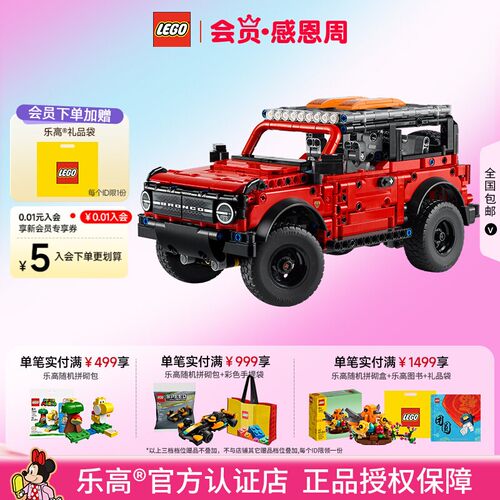 乐高福特烈马越野车积木玩具