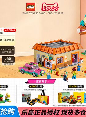 LEGO乐高10352辛普森一家:库斯提汉堡店益智拼搭积木儿童模型玩具