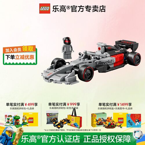 乐高LEGO奥迪F1赛车积木