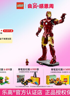 LEGO乐高76344钢铁侠Mark 3收藏版拼搭积木模型玩具