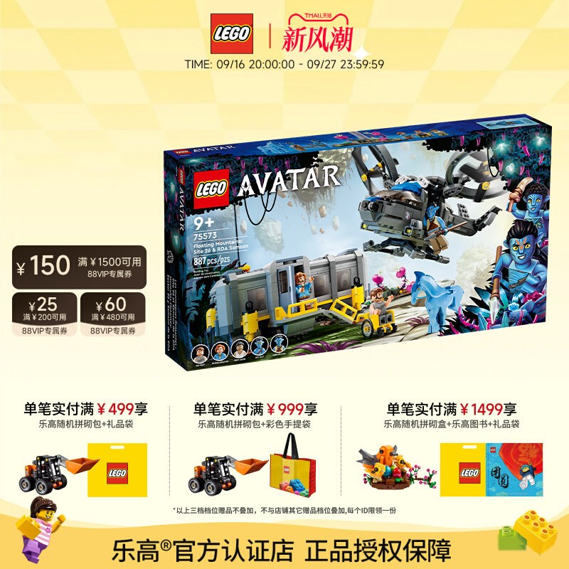 阿凡乐高LEGO玩具积木										