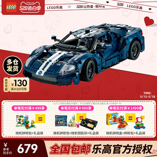 男孩礼物收藏 LEGO乐高机械组42154福特GT跑车模型积木拼装