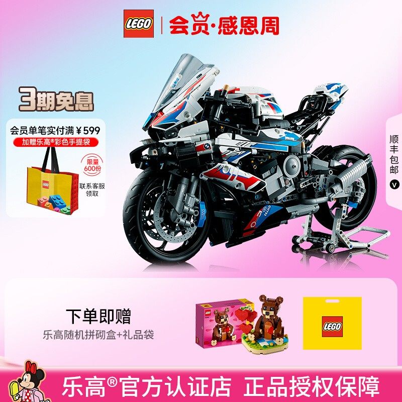 LEGO乐高机械组42130宝马摩托机车拼搭积木玩具正品