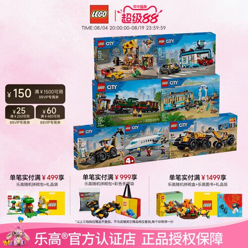 乐高城市汽车飞机船玩具新品