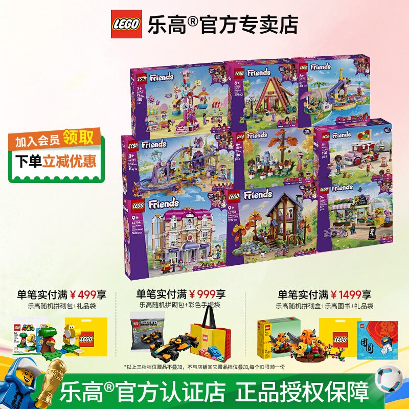 乐高好朋友城市小屋花店积木图片