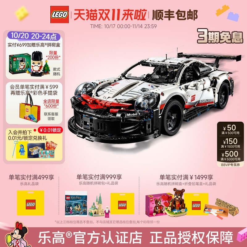 乐高官方正品保时捷玩具积木收藏