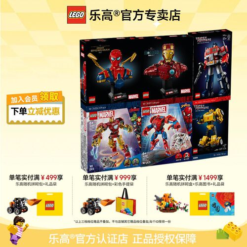 乐高正品超级英雄系列拼搭积木