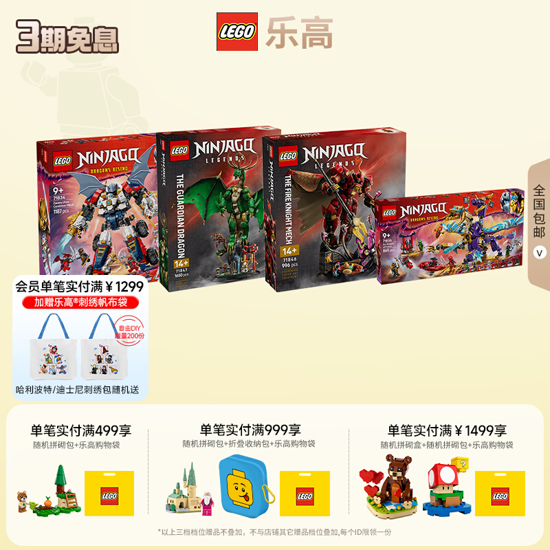 官方正品幻影忍者乐高旗舰店男孩