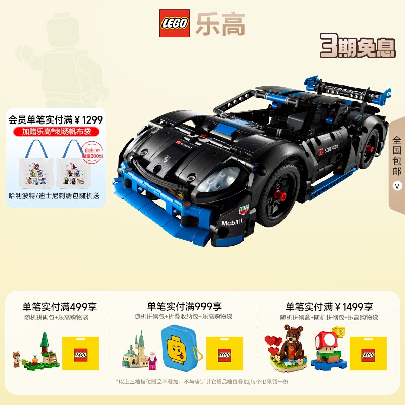 LEGO乐高机械组42176保时捷GT4遥控赛车儿童益智拼装积木玩具潮玩