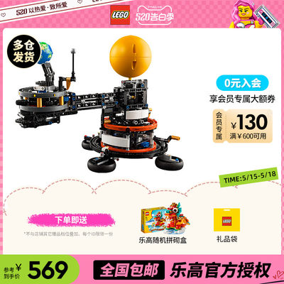 LEGO益智玩具轨道运转模型