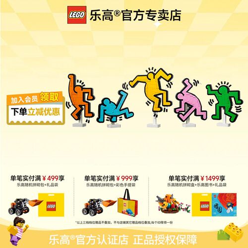 乐高31216哈林的舞蹈人积木