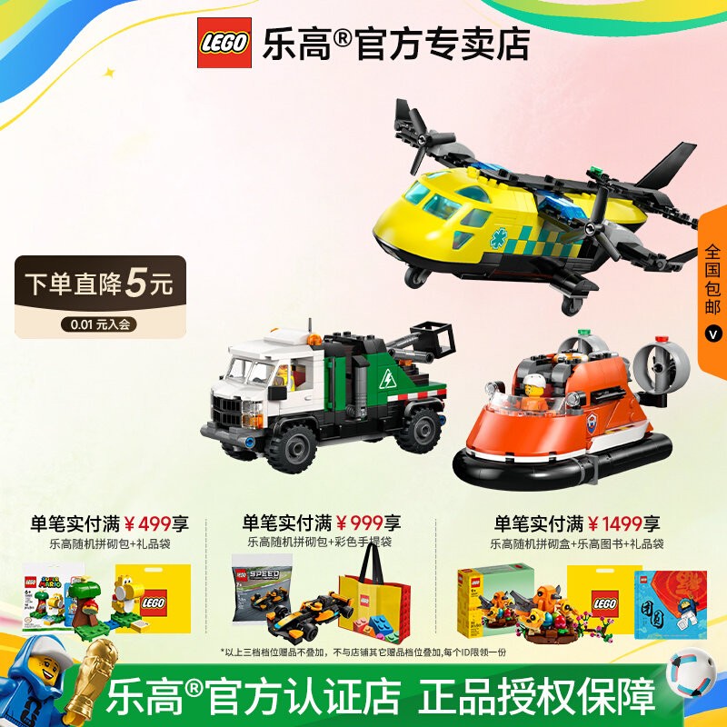 LEGO乐高60505飞机工程车和悬浮船组合套装拼搭积木