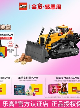 LEGO乐高60466黄色推土机益智拼搭积木儿童模型玩具