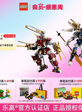 LEGO乐高71870忍者双生泰坦机甲创意益智拼装积木玩具礼物